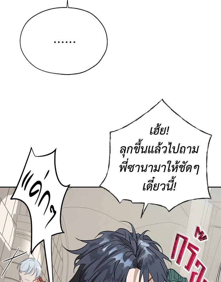 The Way to Protect the Female Lead’s Older Brother 15 19